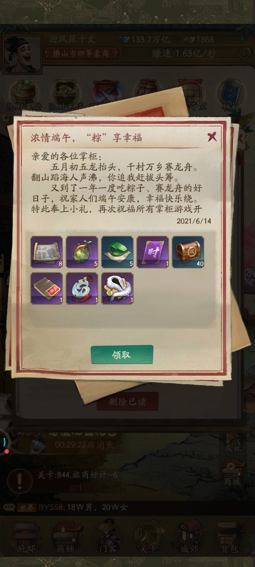就这点东西，好抠门！