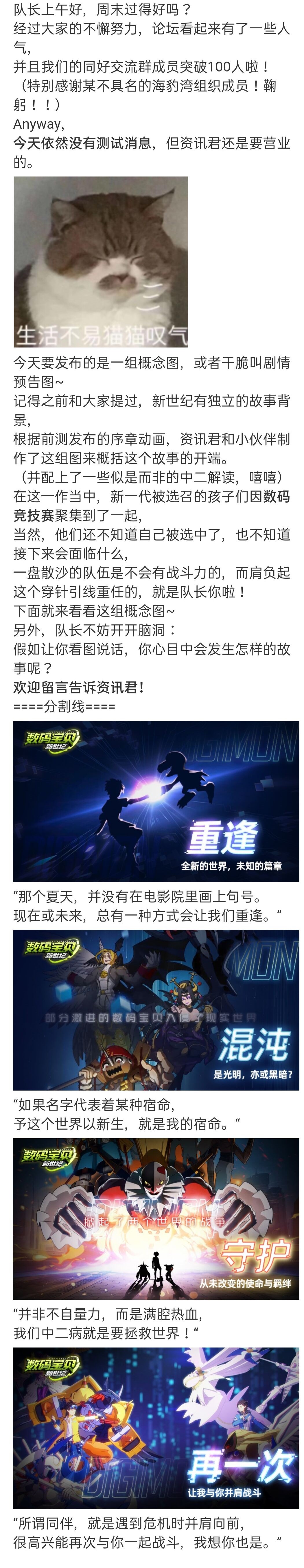 数码宝贝新世纪【大猜想】：一组概念图，这次会有怎样的故事？
