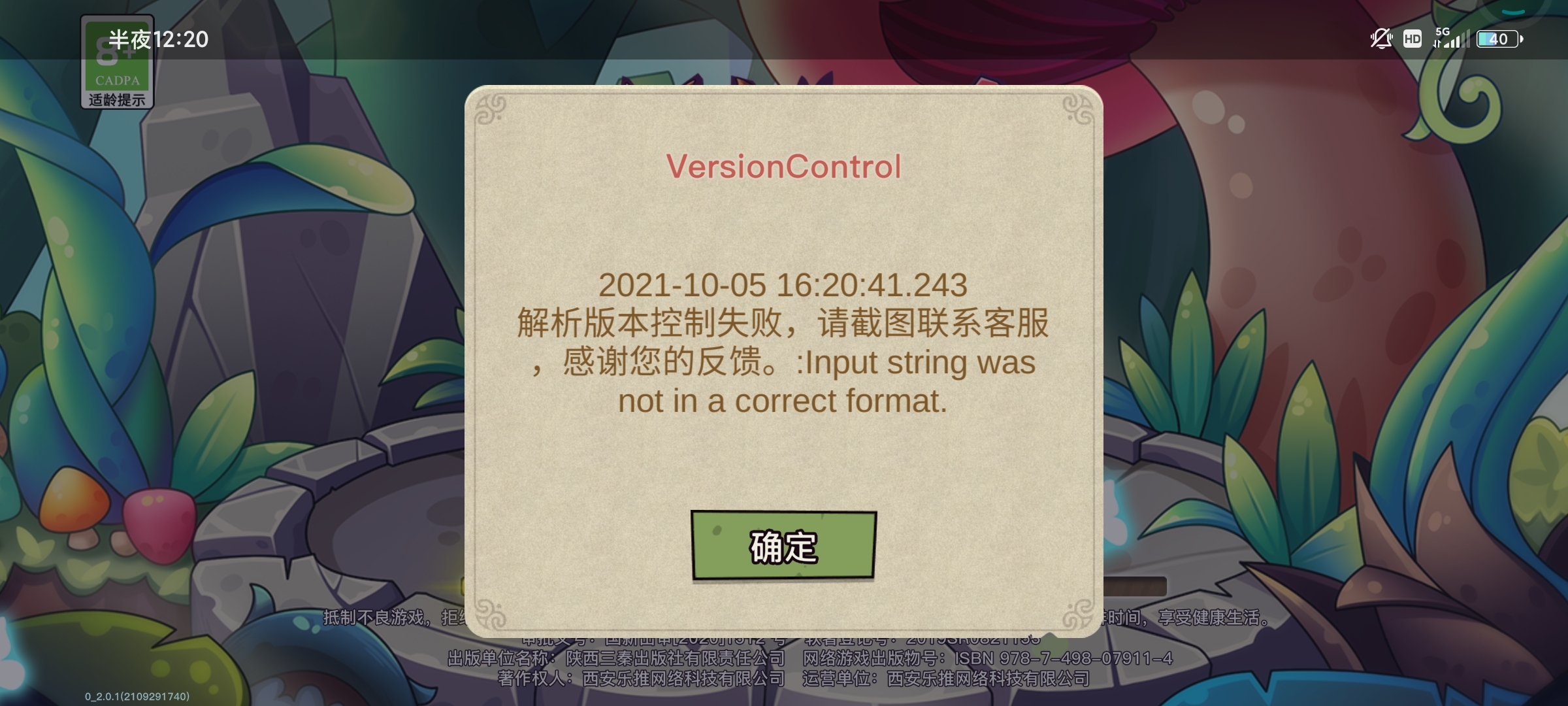 为什么突然玩不了了