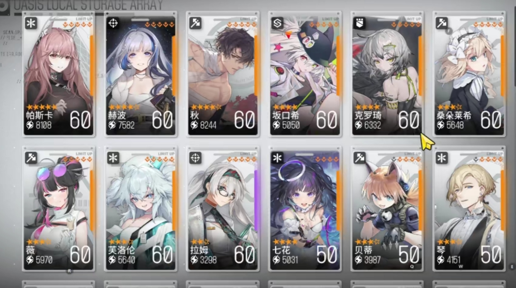 #通关阵容#