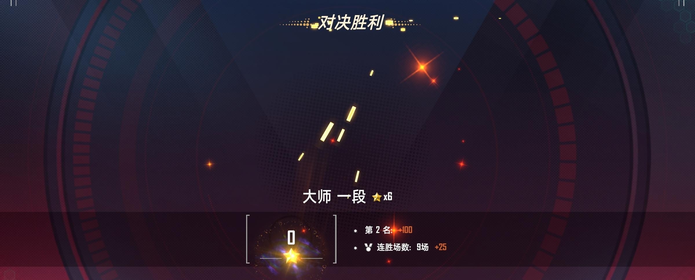 #天梯段位及分数#