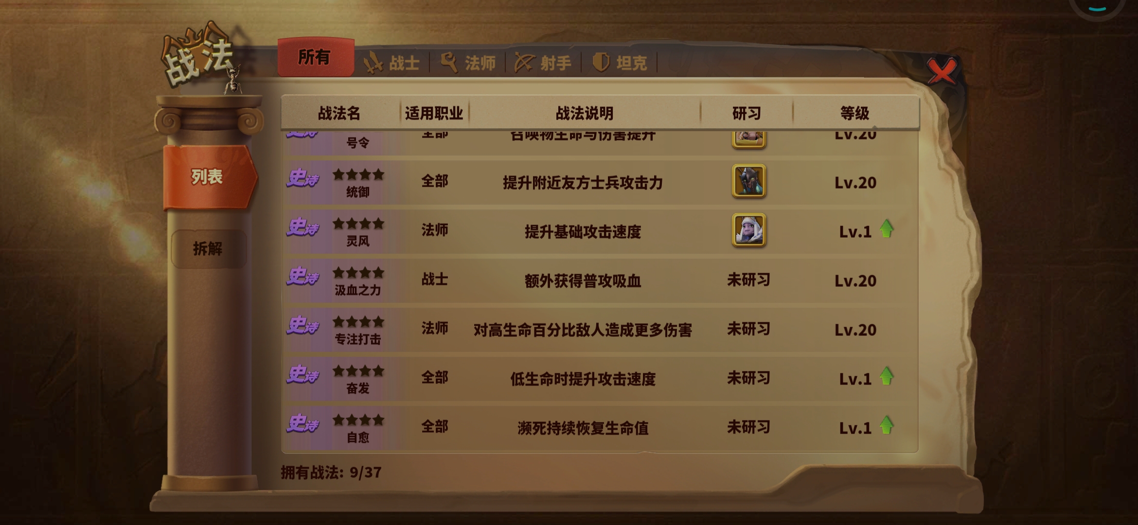 技能能不能重置或者当做经验啊