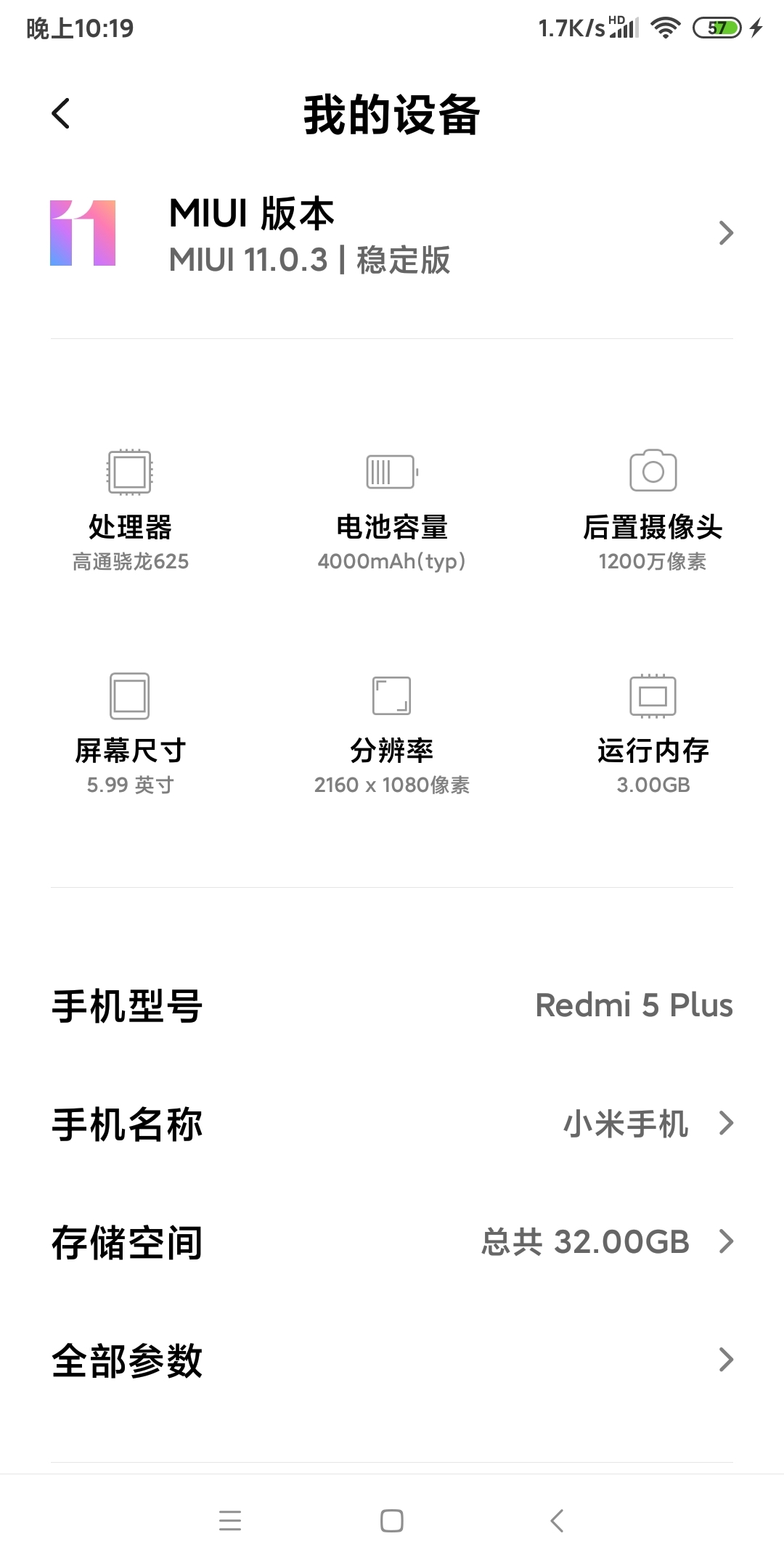 我这个手机能玩不？