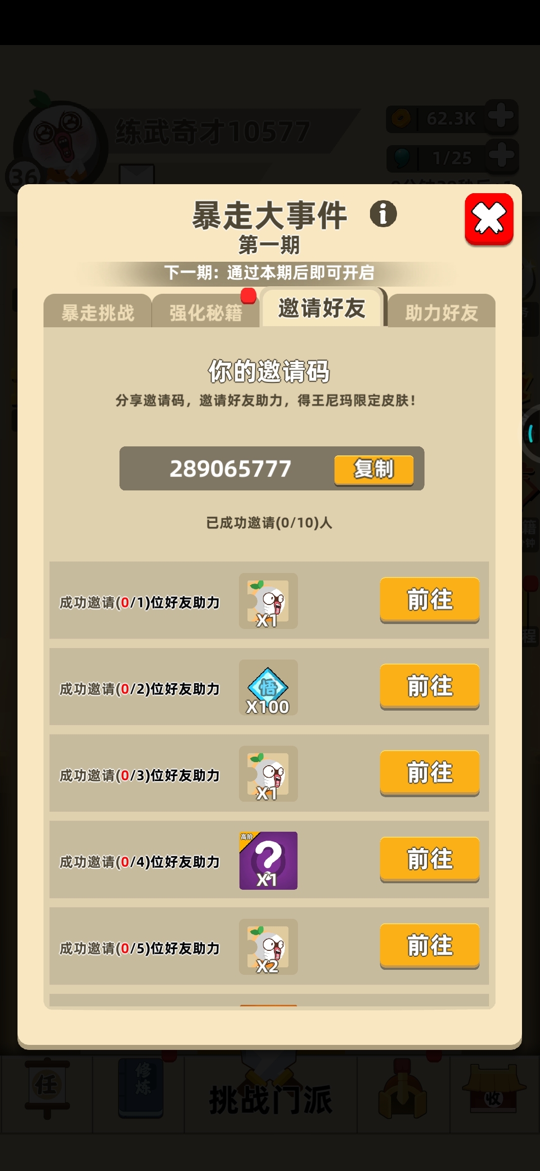 互助289065777