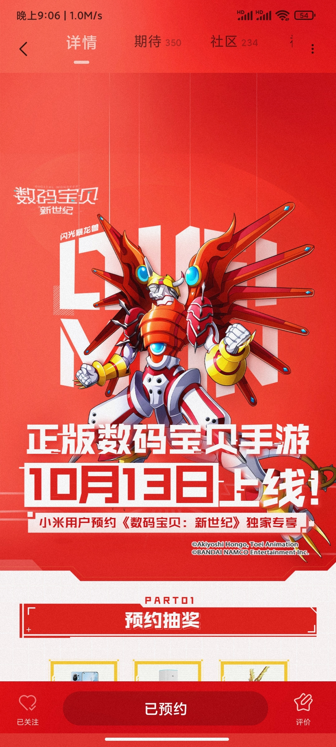 数码宝贝特展活动