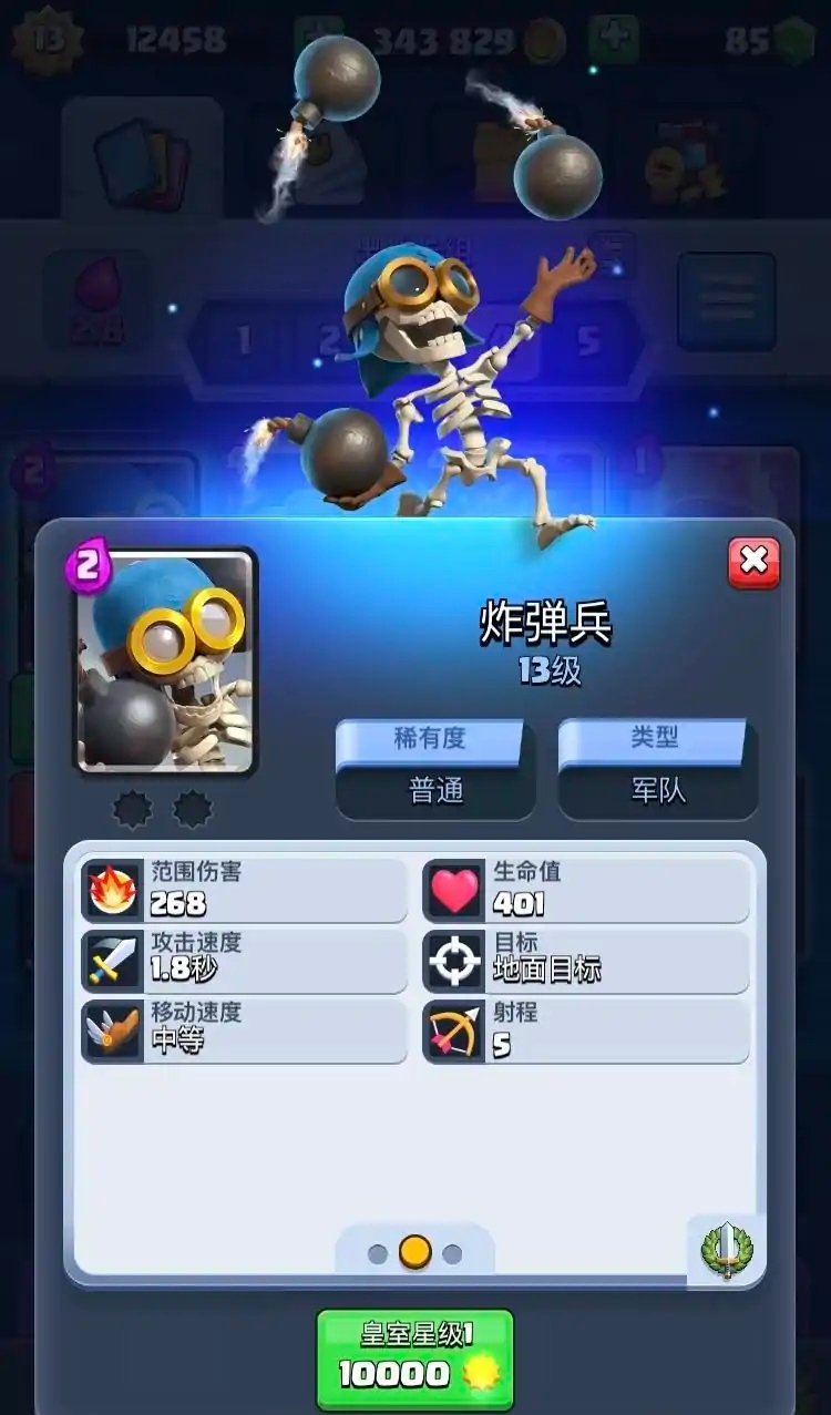 #最喜欢的卡牌#   炸弹兵