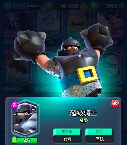 #最强防御#