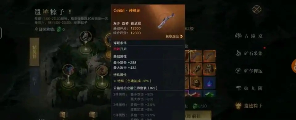 #极品装备#  四转淘沙武器