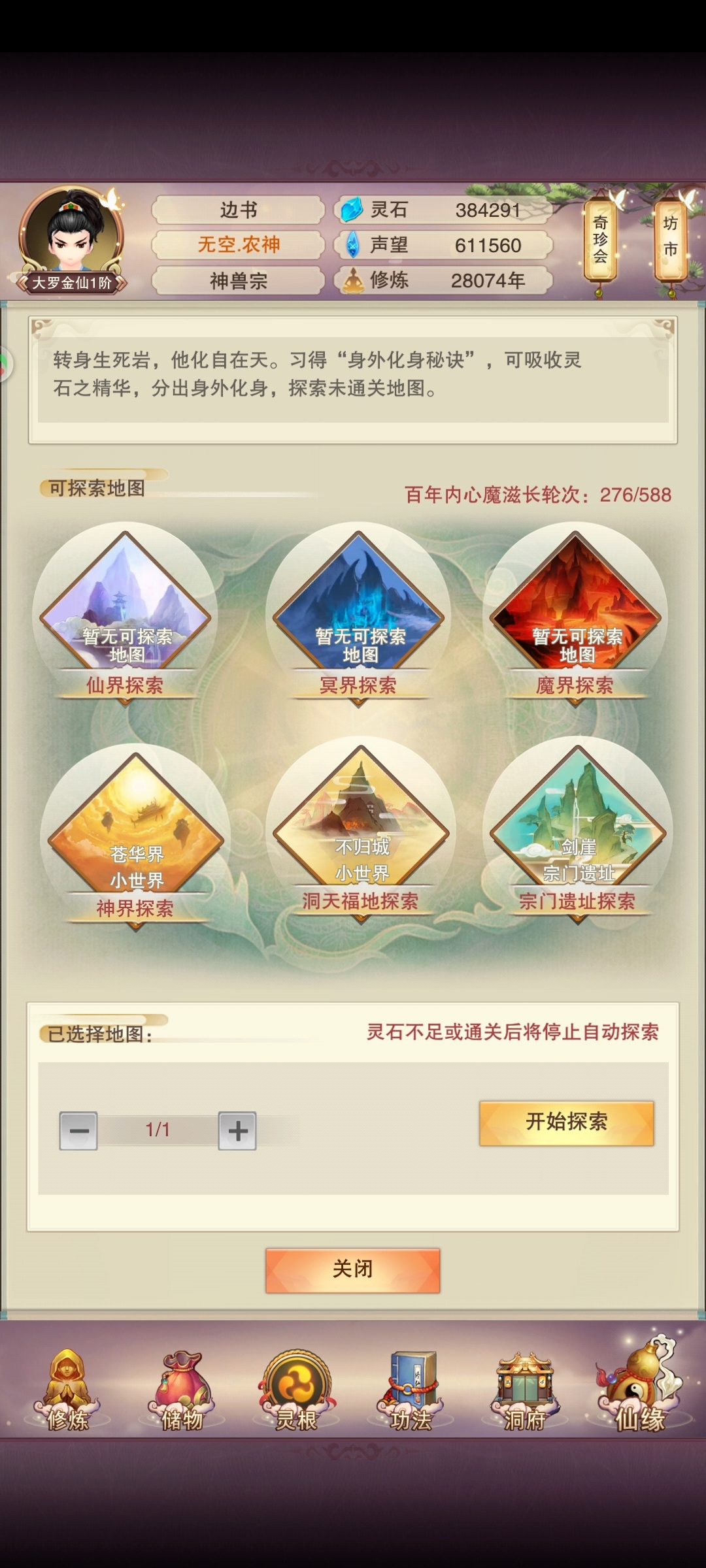 这个属性能过苍华界吗