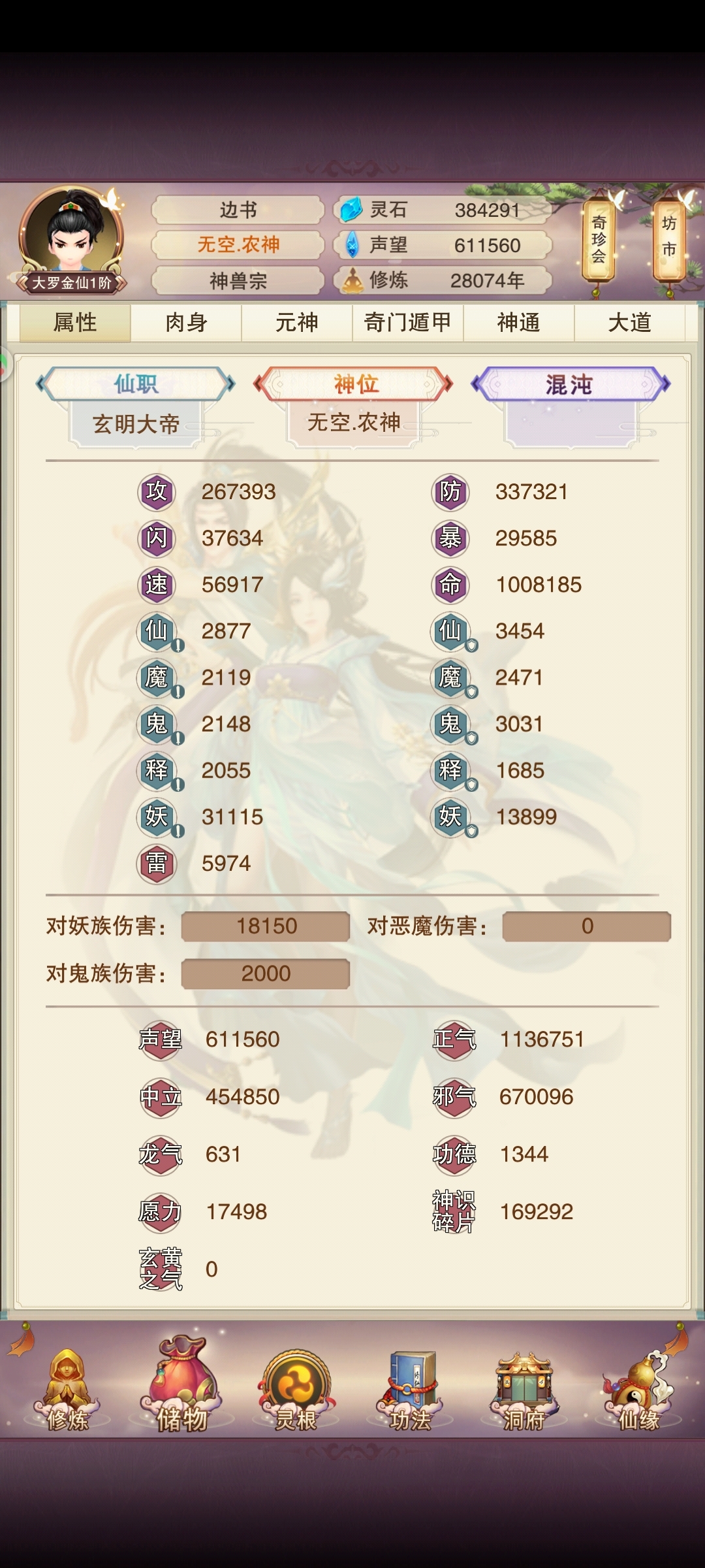 这个属性能过苍华界吗