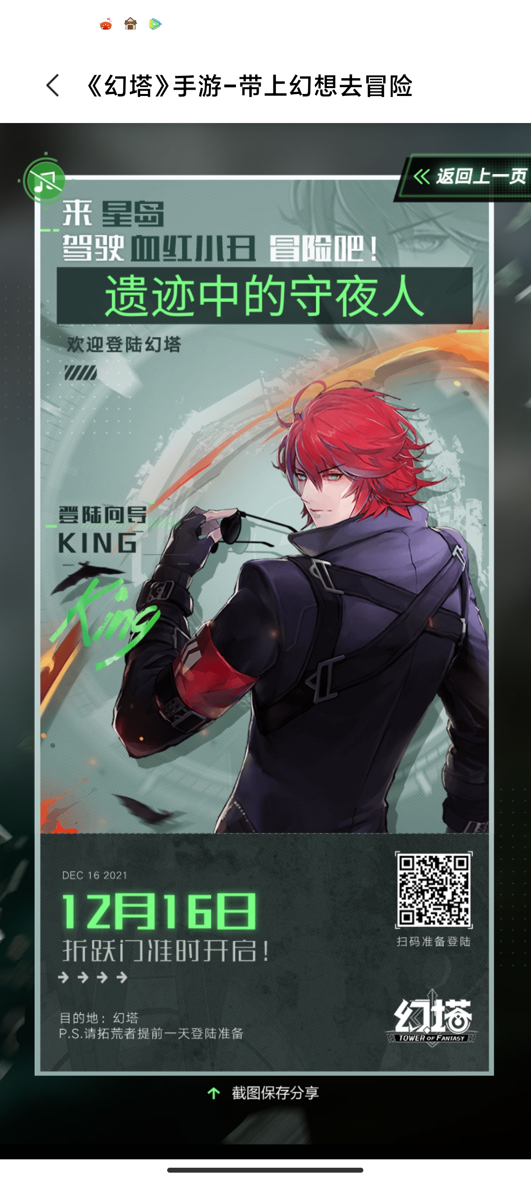 好期待这个游戏马上就能玩了