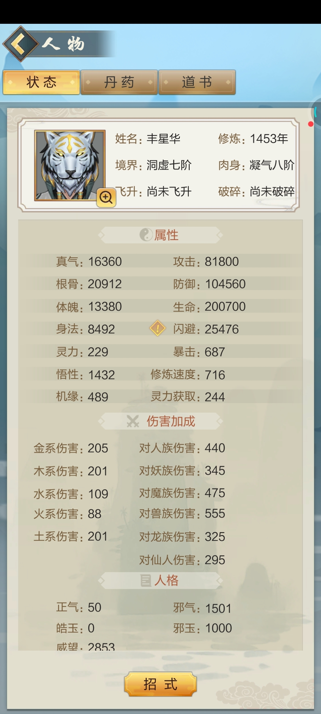 我这自己闯阵好还是接飞好大佬们
