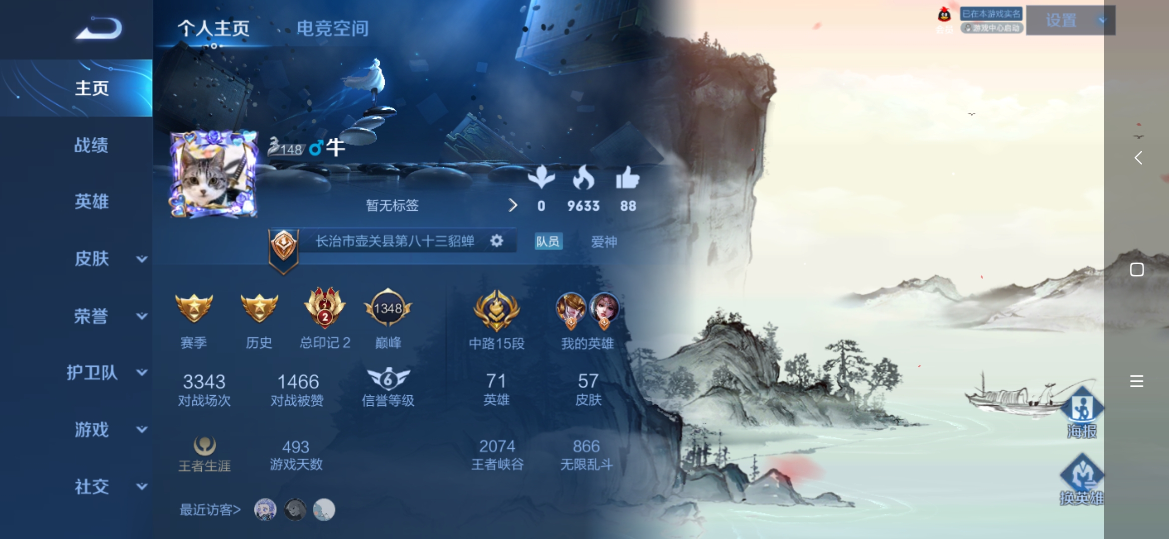我新年期盼传说皮肤