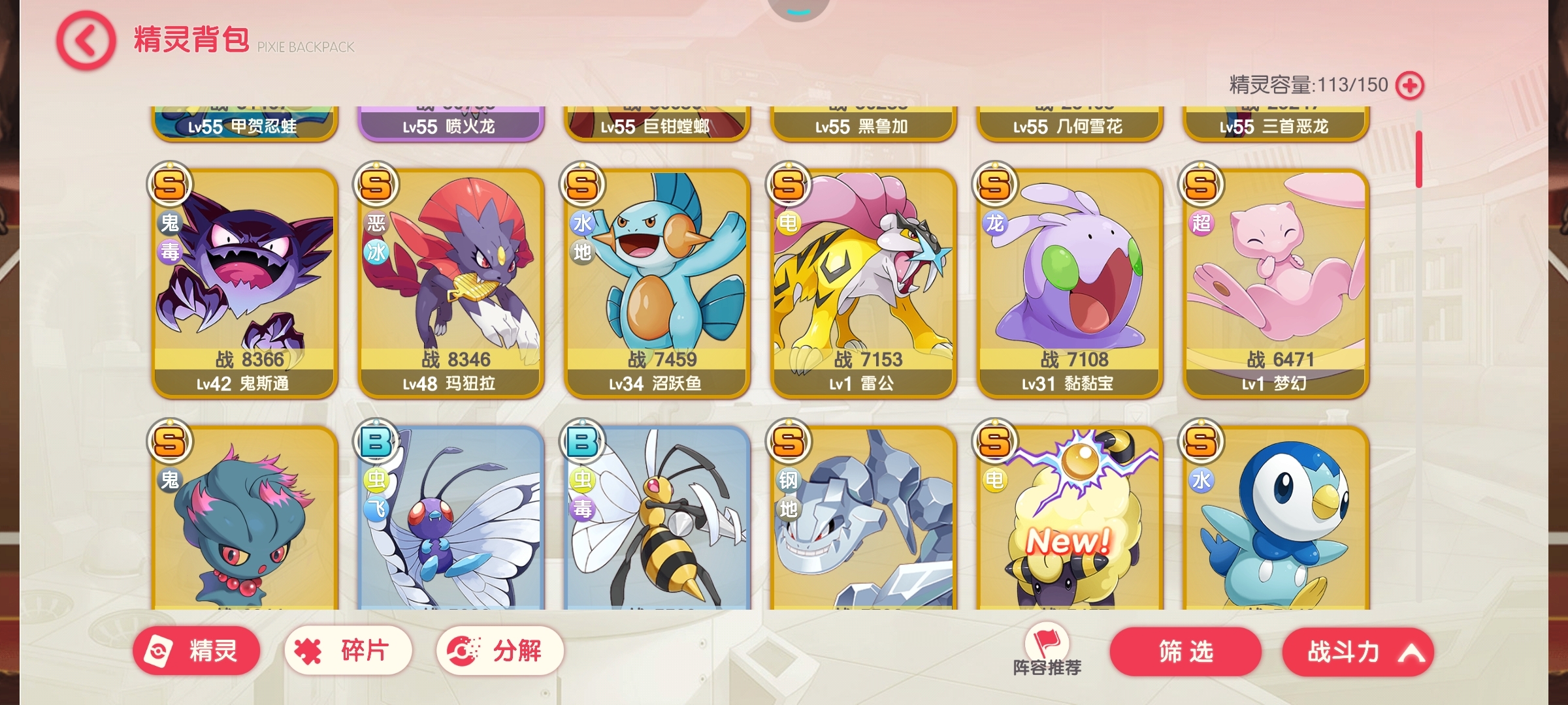 大佬们帮忙看一下阵容吧