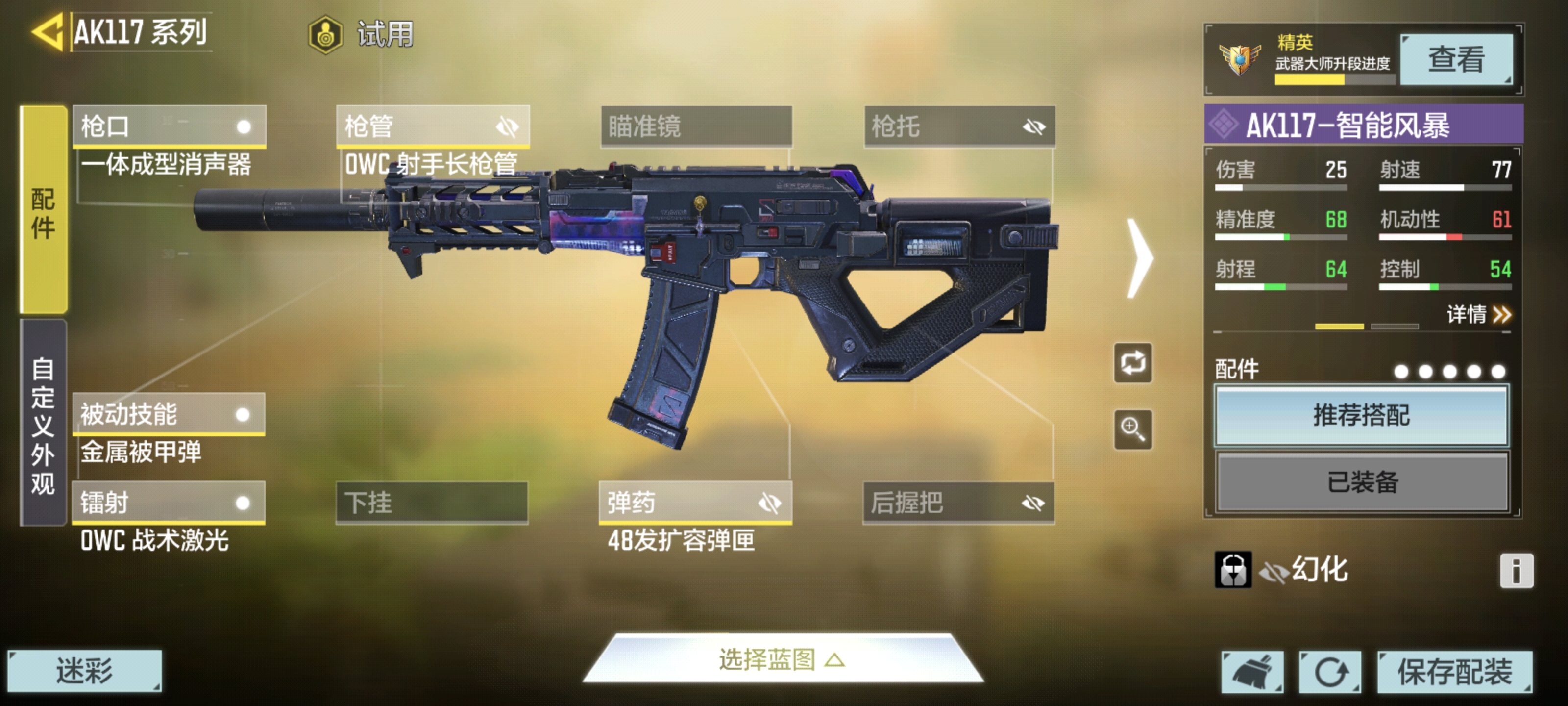 S4排位上分系列枪械步枪