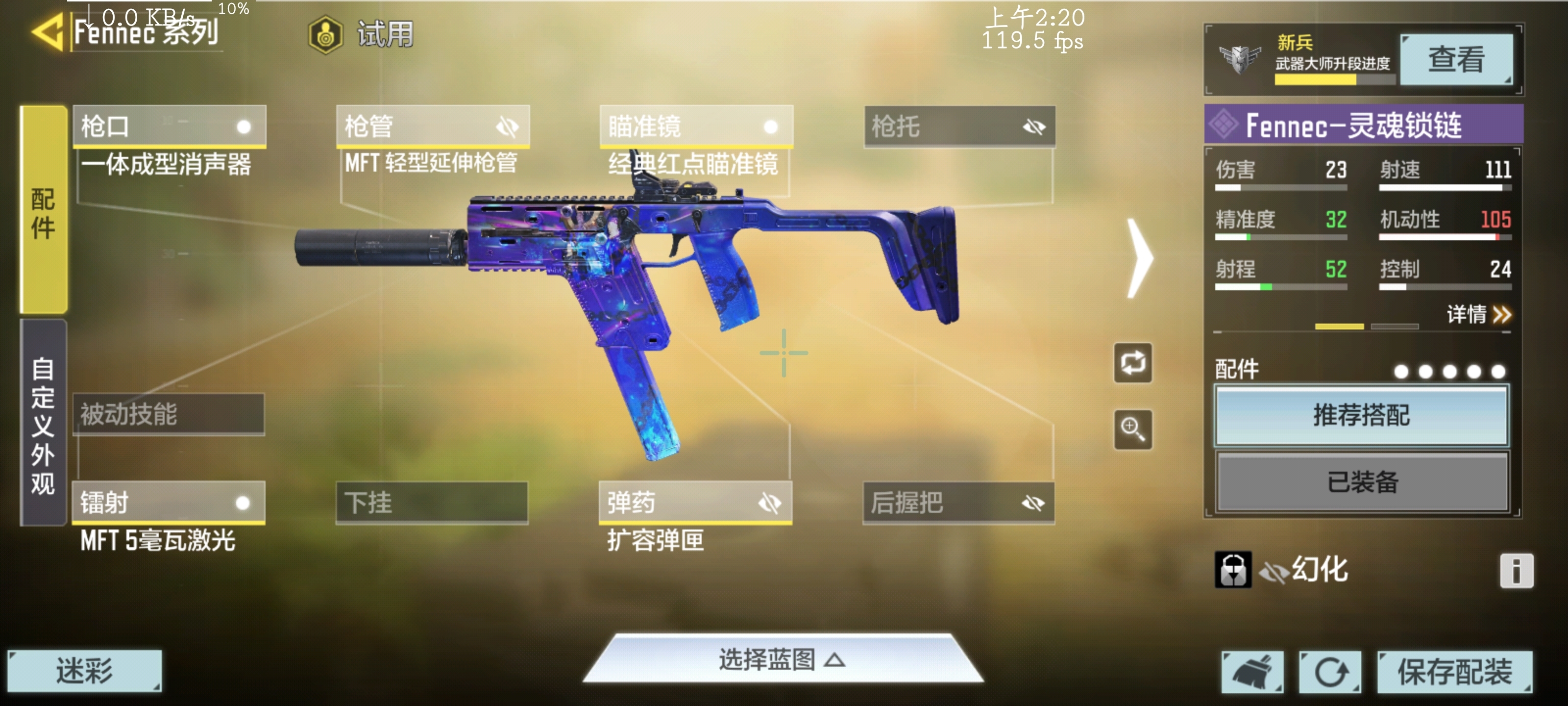 S4排位上分系列枪械冲锋枪