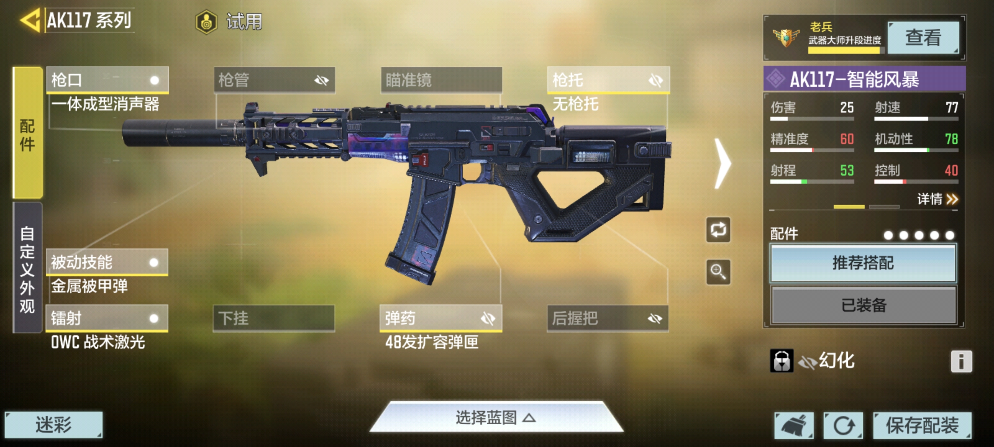 S4排位上分系列枪械步枪