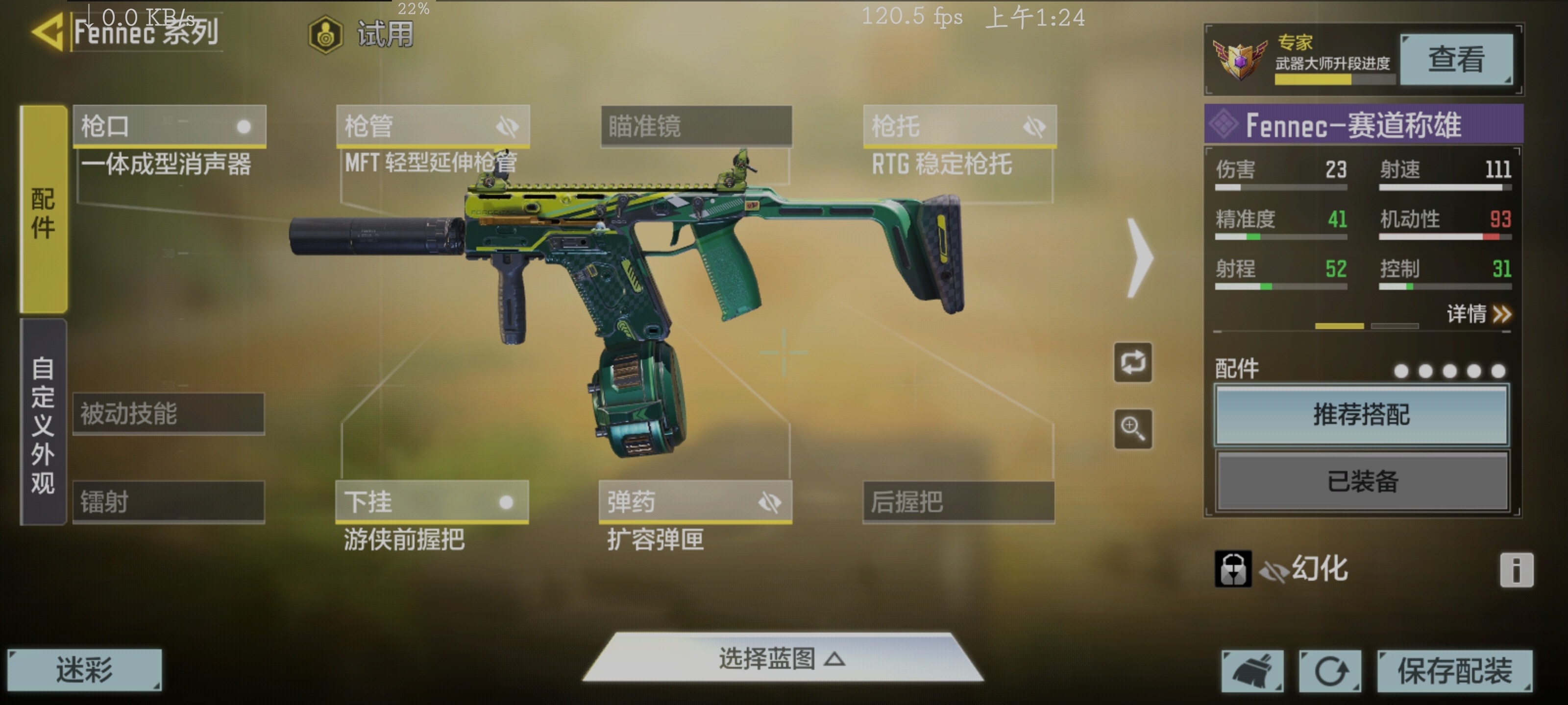 S4排位上分系列枪械冲锋枪