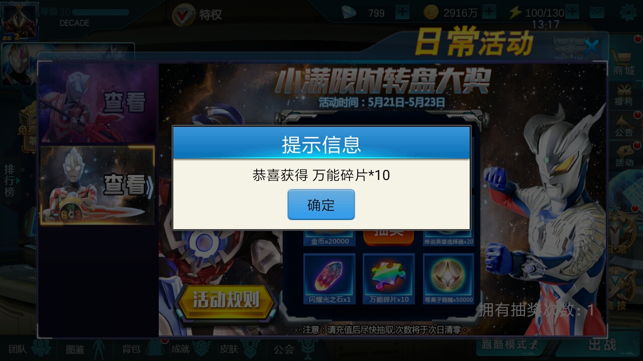 充值抽奖，爆率我吐了