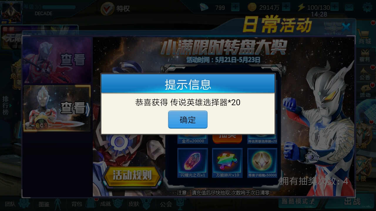 充值抽奖，爆率我吐了