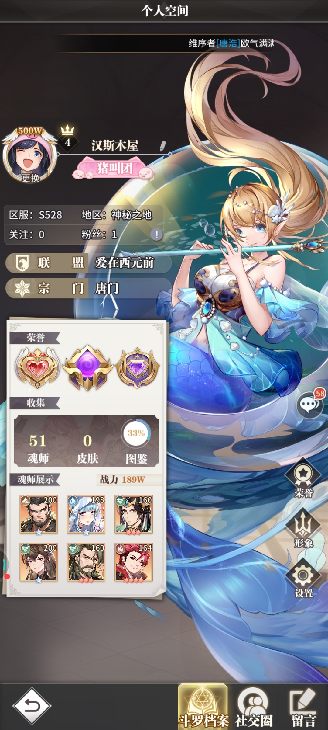 游戏第三十天，战力189w了！