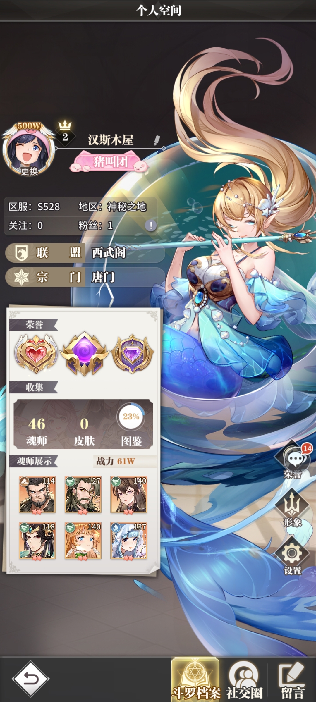 开服第十天，60万战力啦