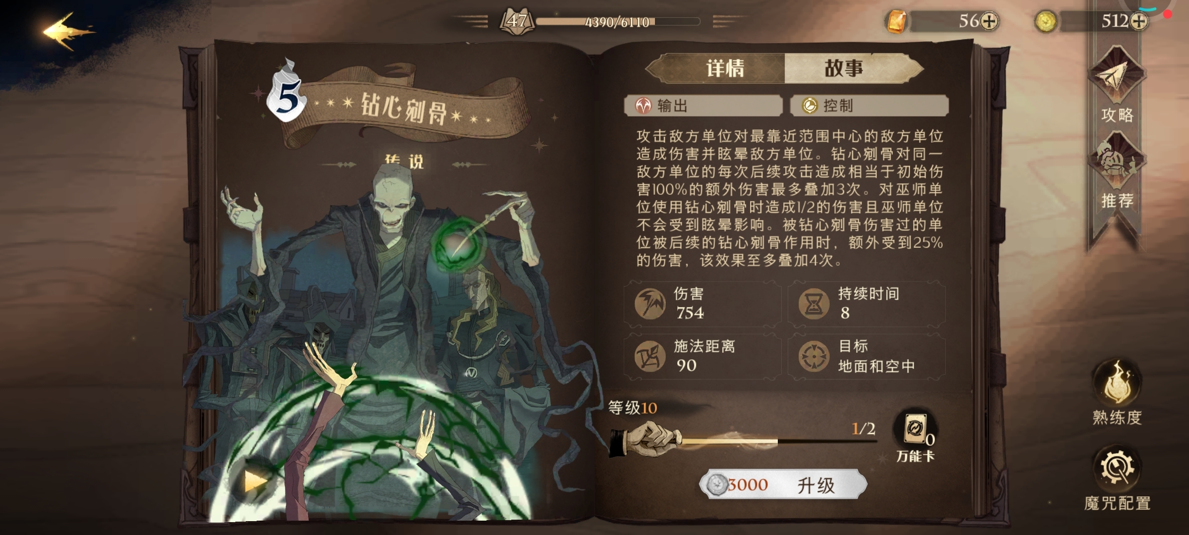希望得到金色飞贼，我不想要钻心了#传说卡