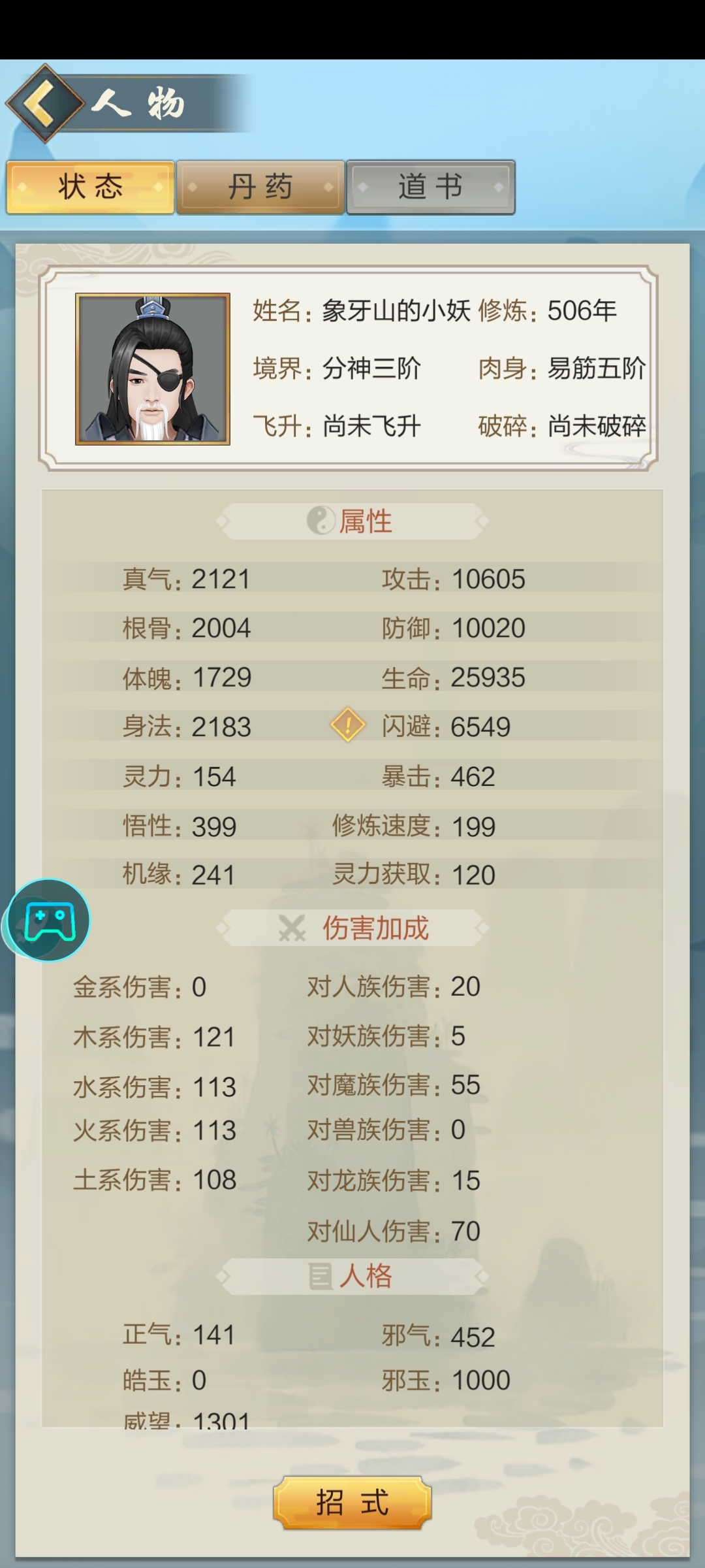 菜鸡求接引