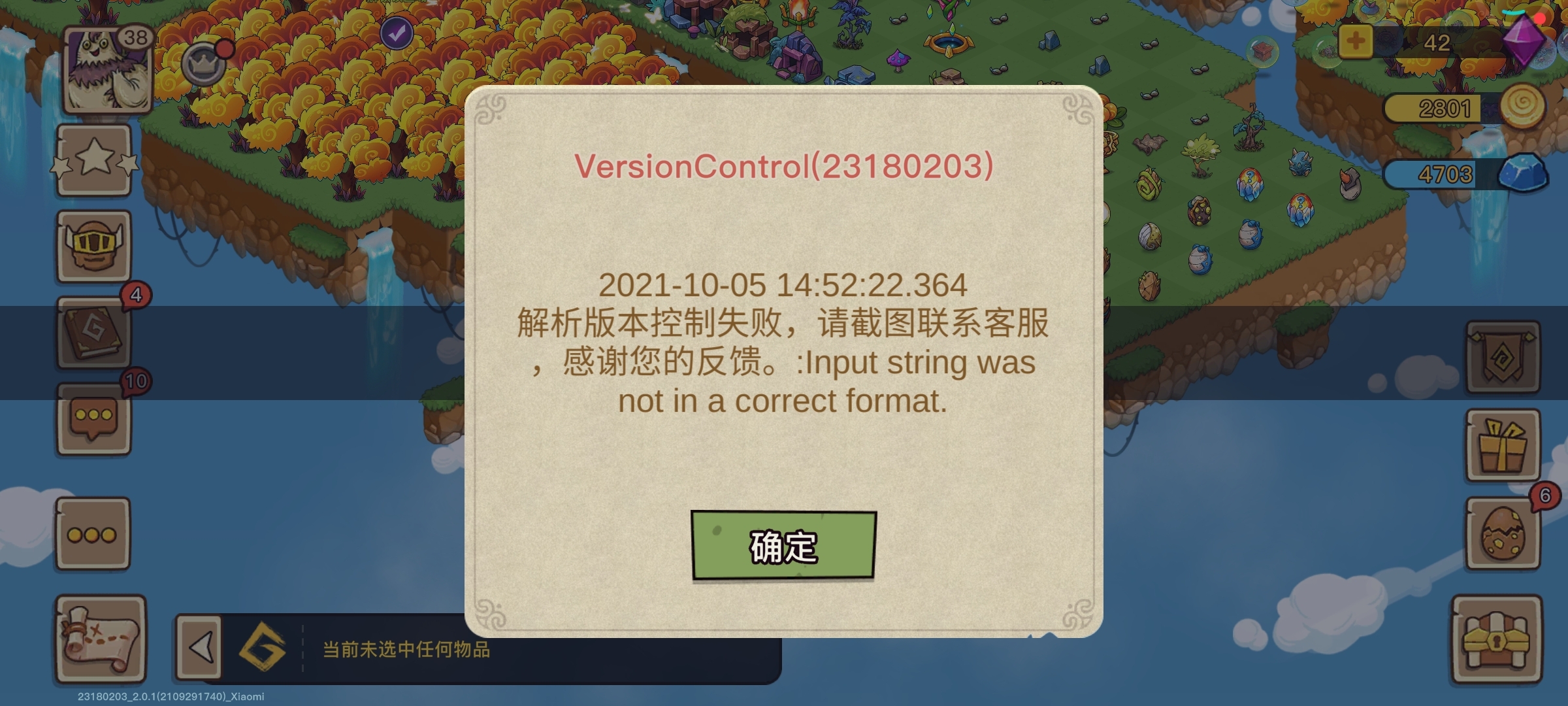 咋回事呢          