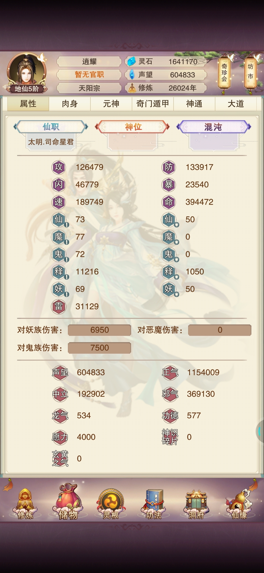 有没有110区的大佬，我这玩半年多了还是个地仙，我想进群讨论