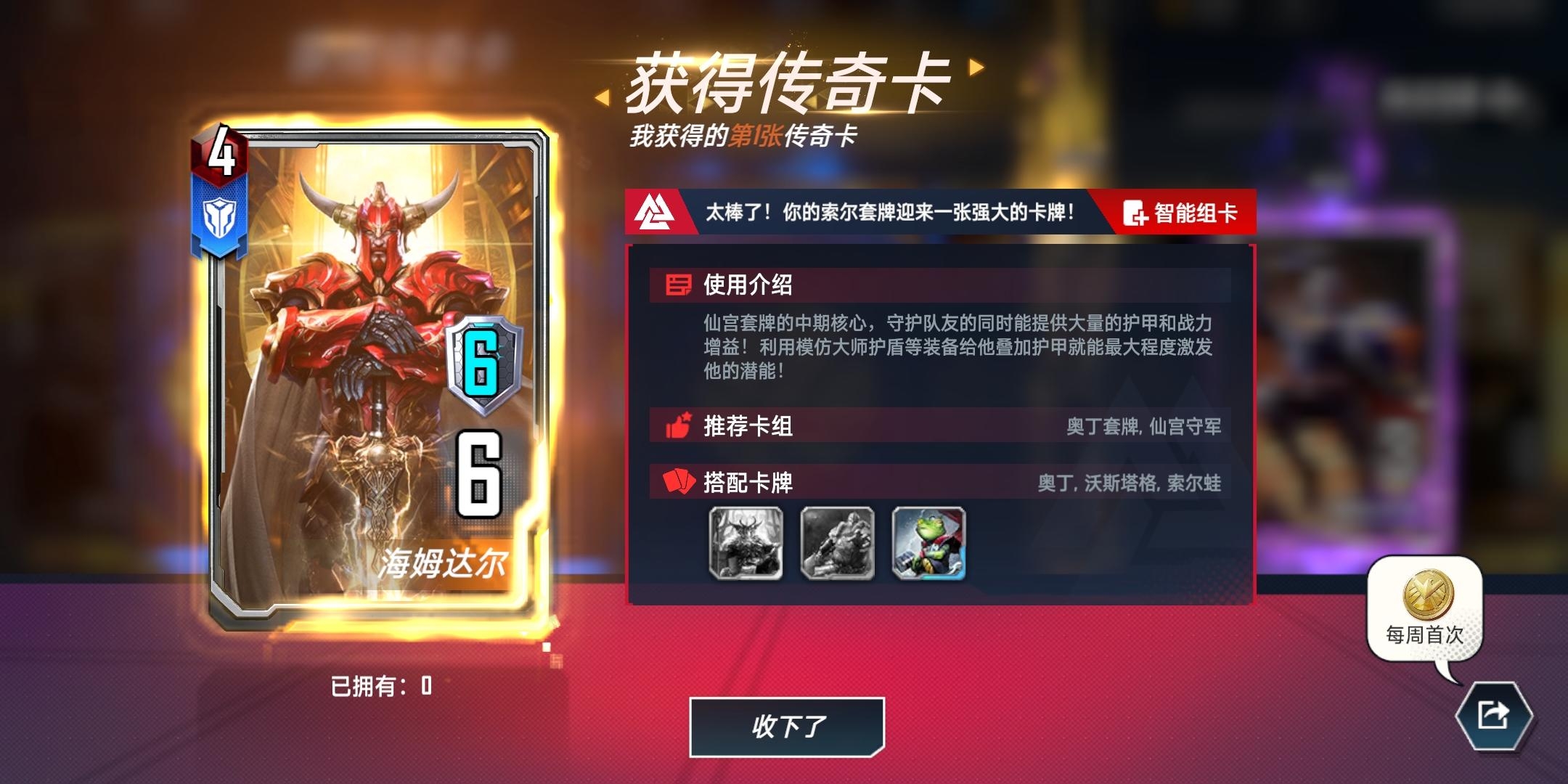 #传奇卡#第一张传奇卡