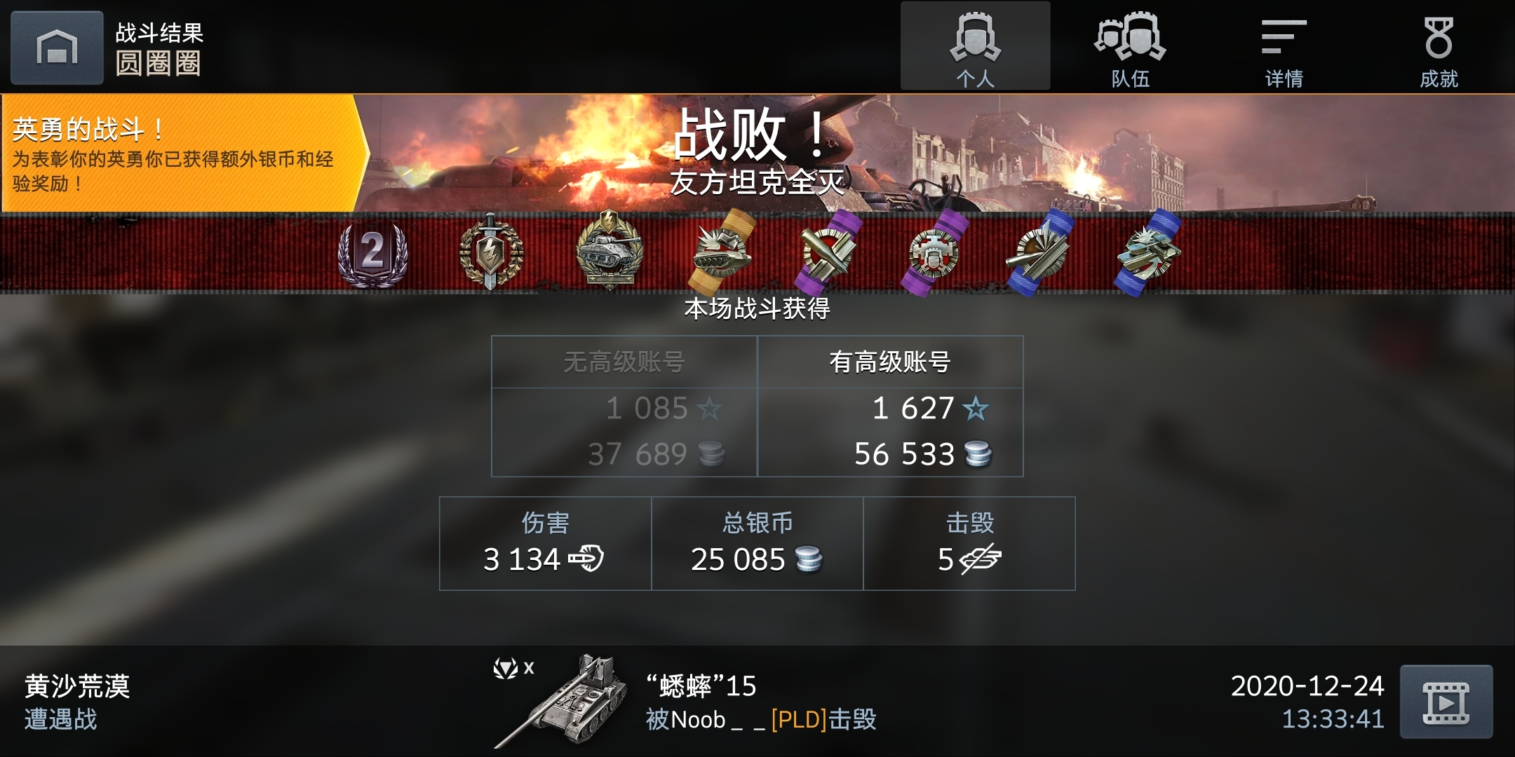 有时候你拼了老命也带不动，你有没铁子