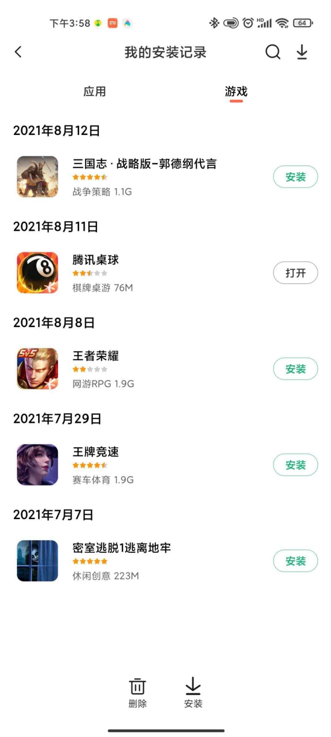 把游戏卸载了就不能再下了么？