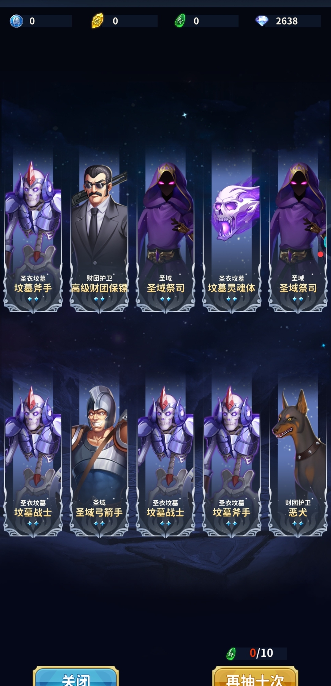这算非酋了吧