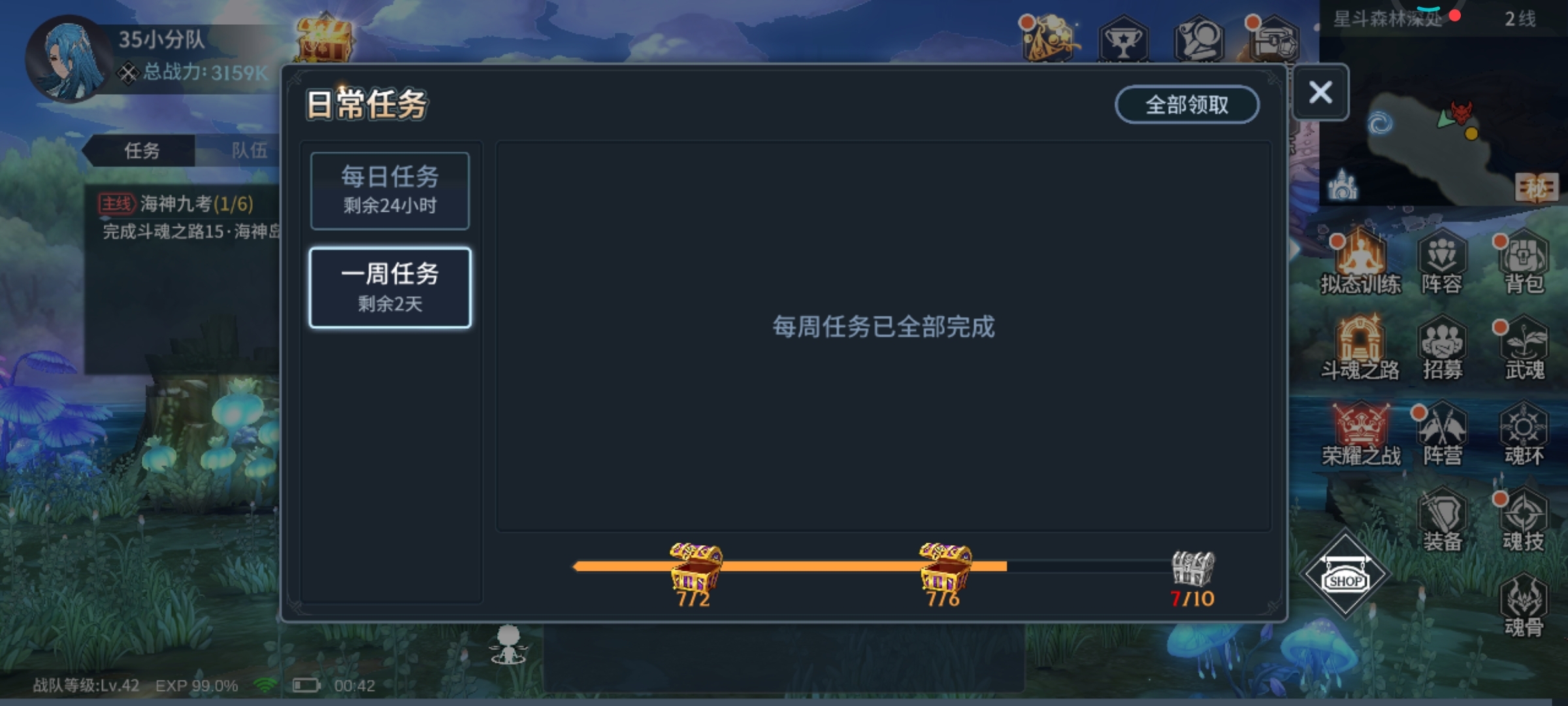 每周任务 为什么只有7个？？？