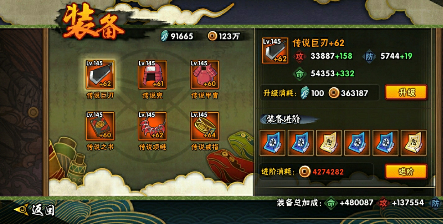 #装备最高等级#