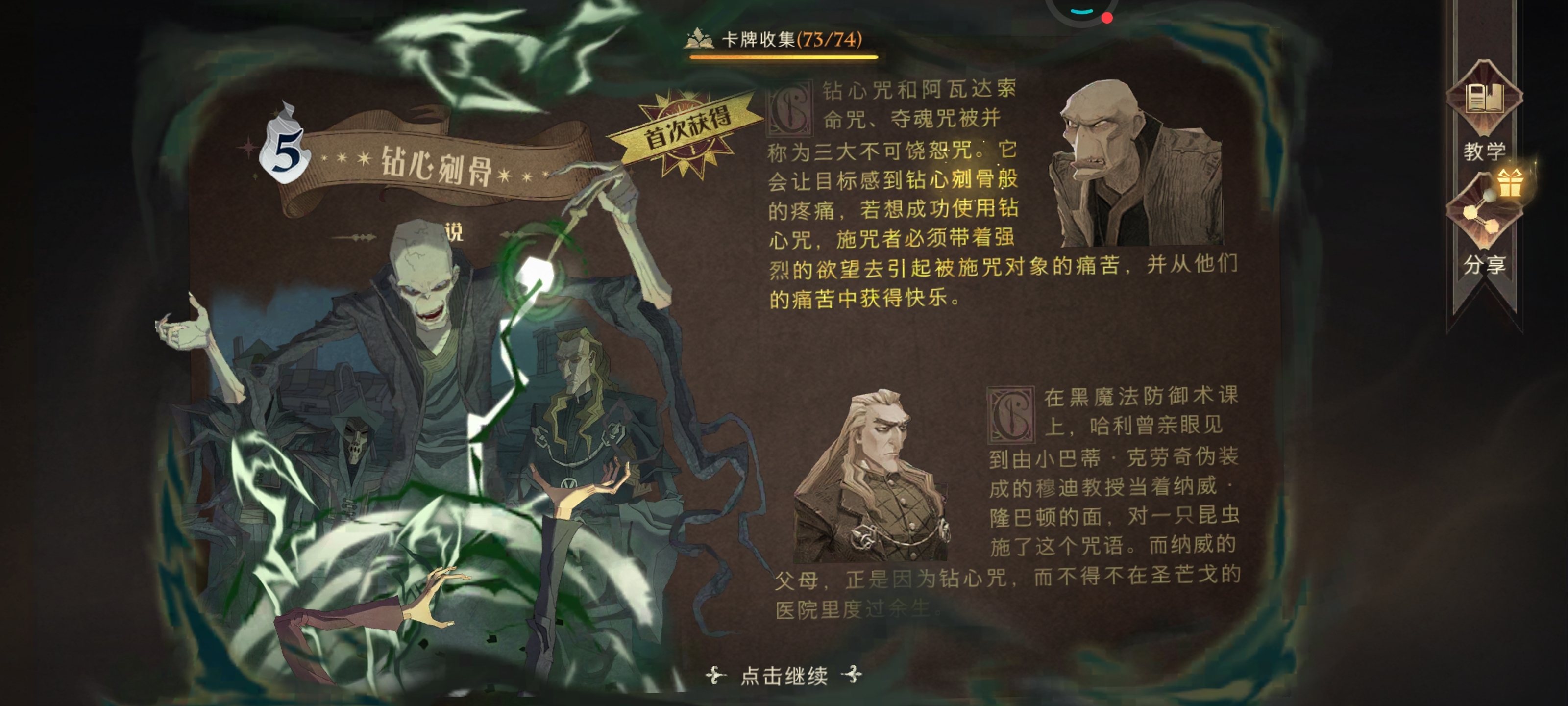 #传说卡#