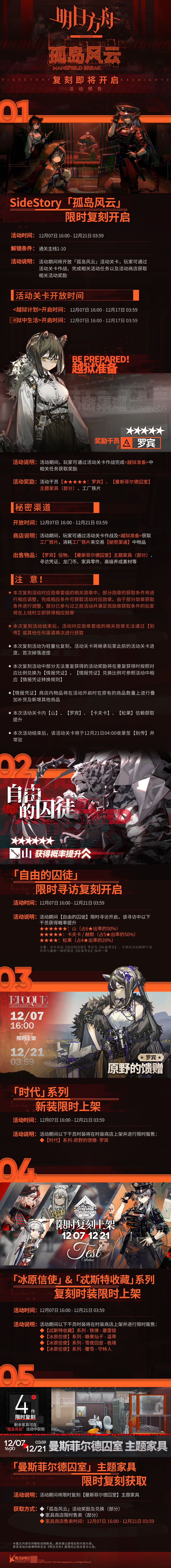 去年完美错过的活动，要复刻了!