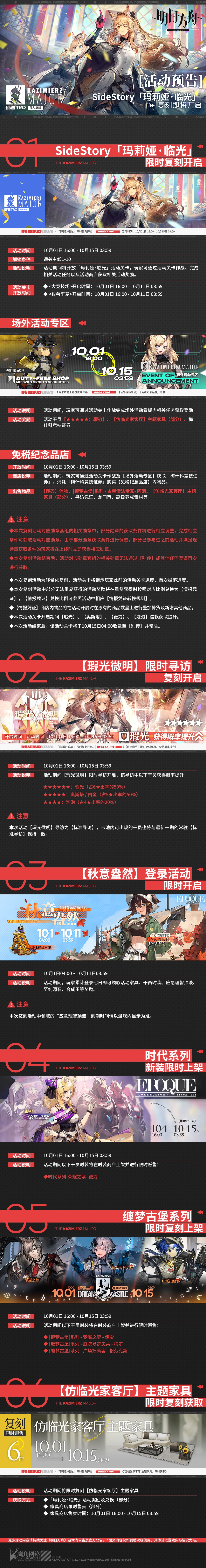 鹰角你别惦记你那复刻辣😅