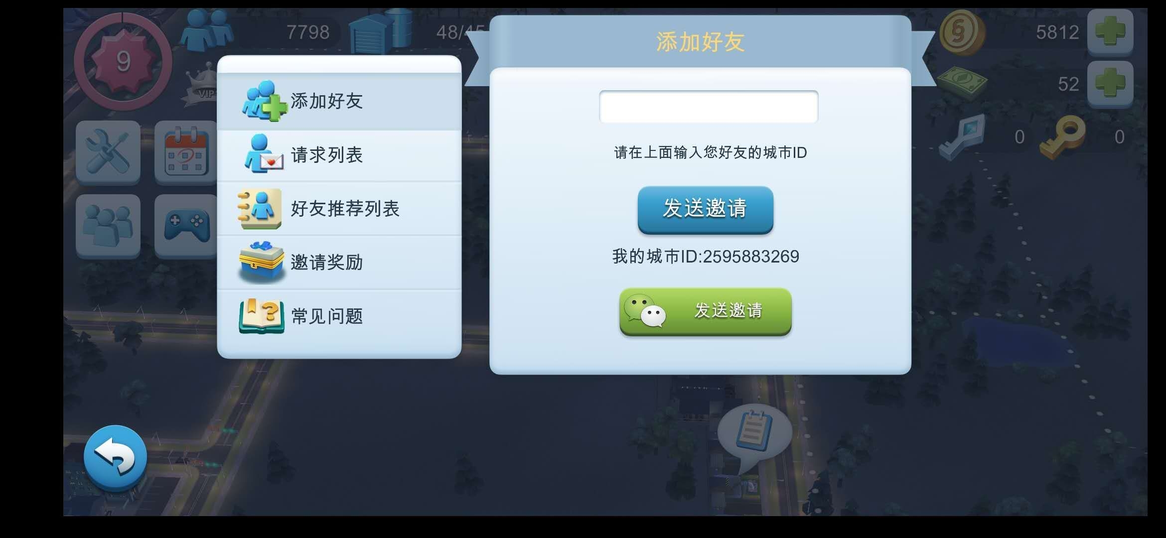 有人吗！加好友一起玩啊！