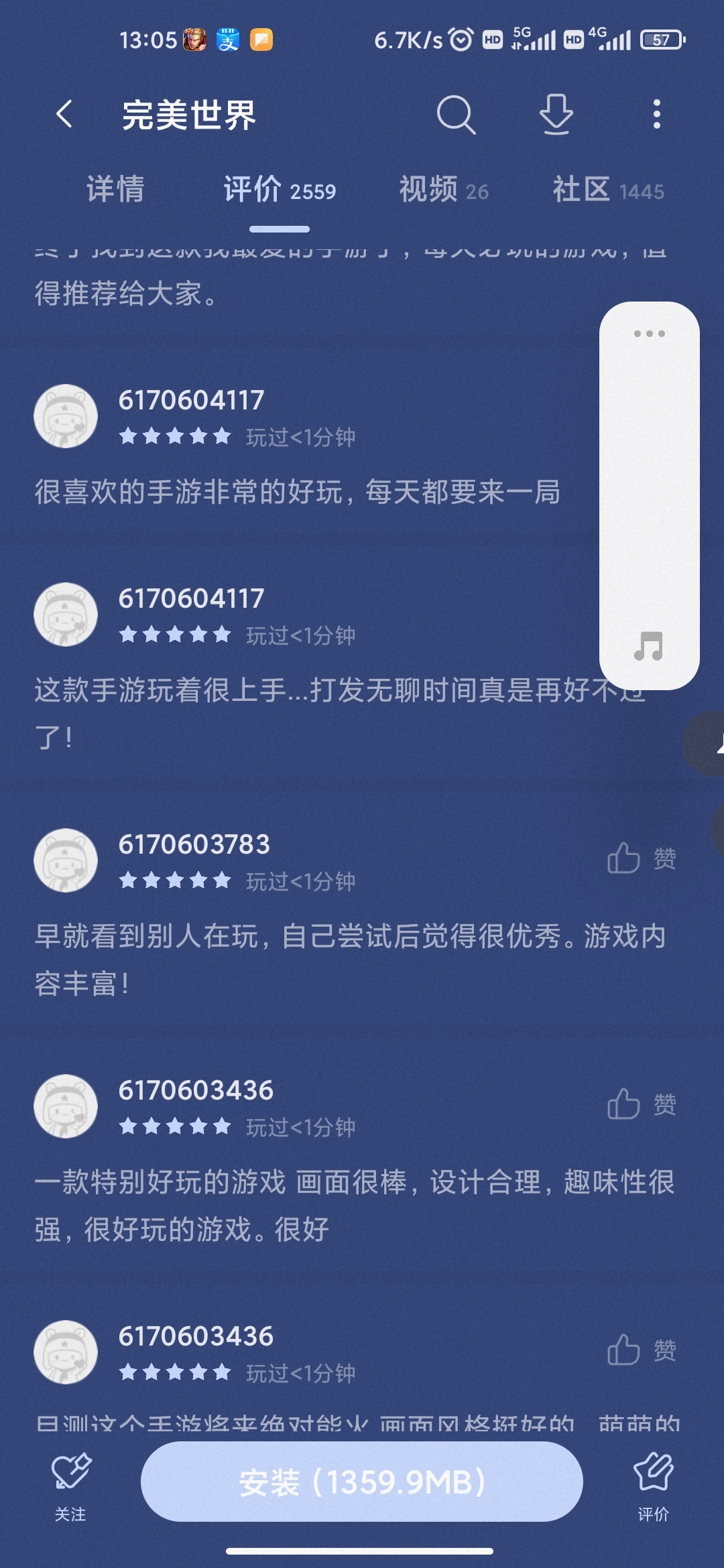 这也太恐怖了吧，几百个。在最新评价里面看到的。
