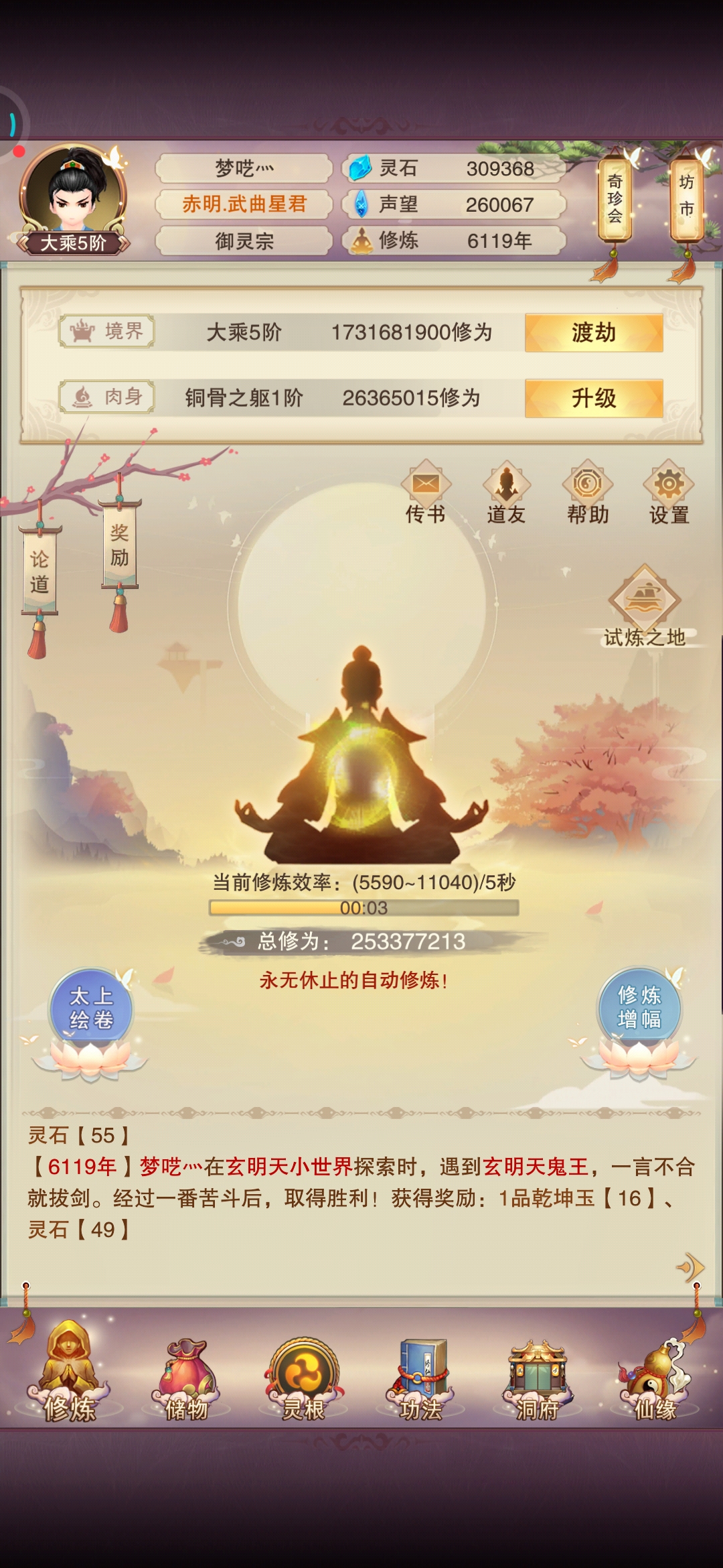 130 结义找我 