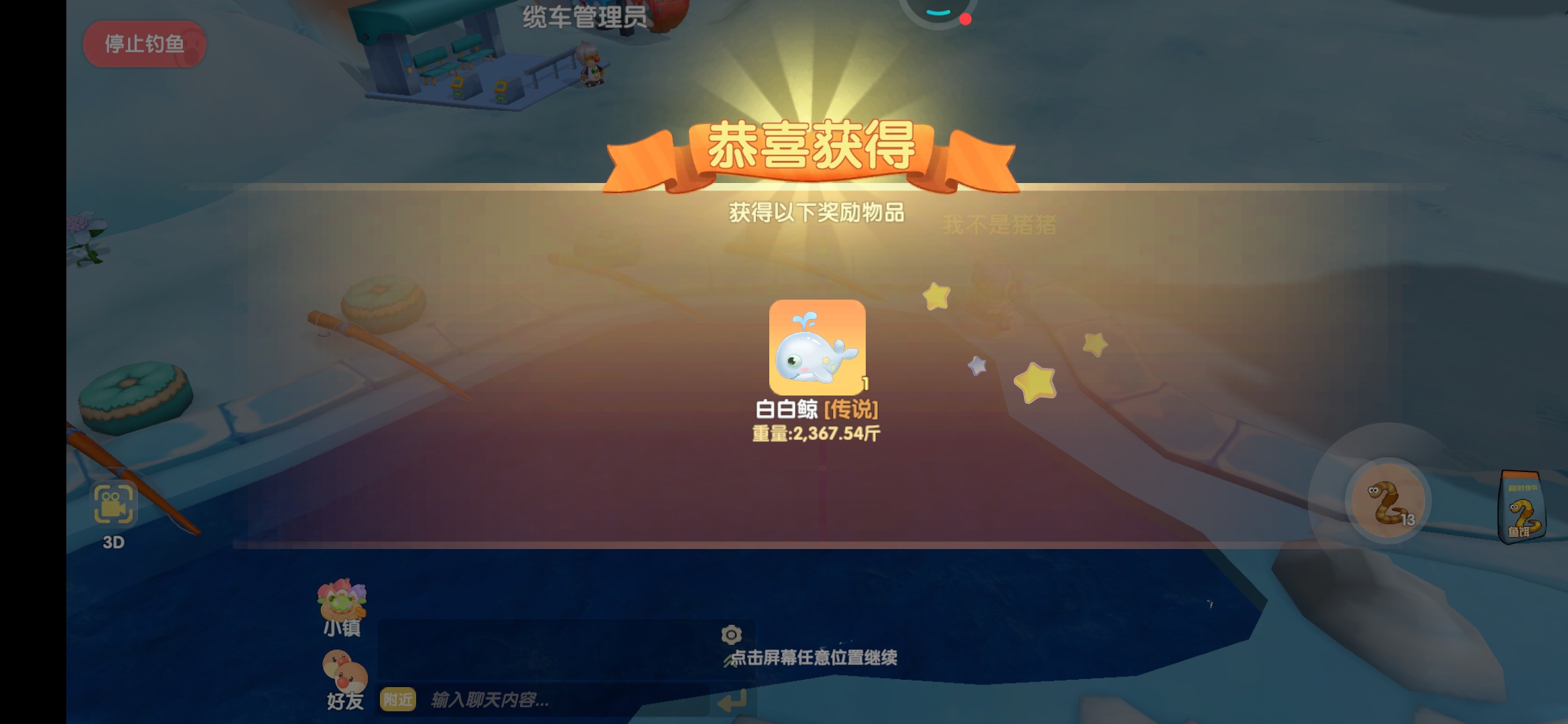 ＃钓鱼＃一级鱼饵才是yyds！！！