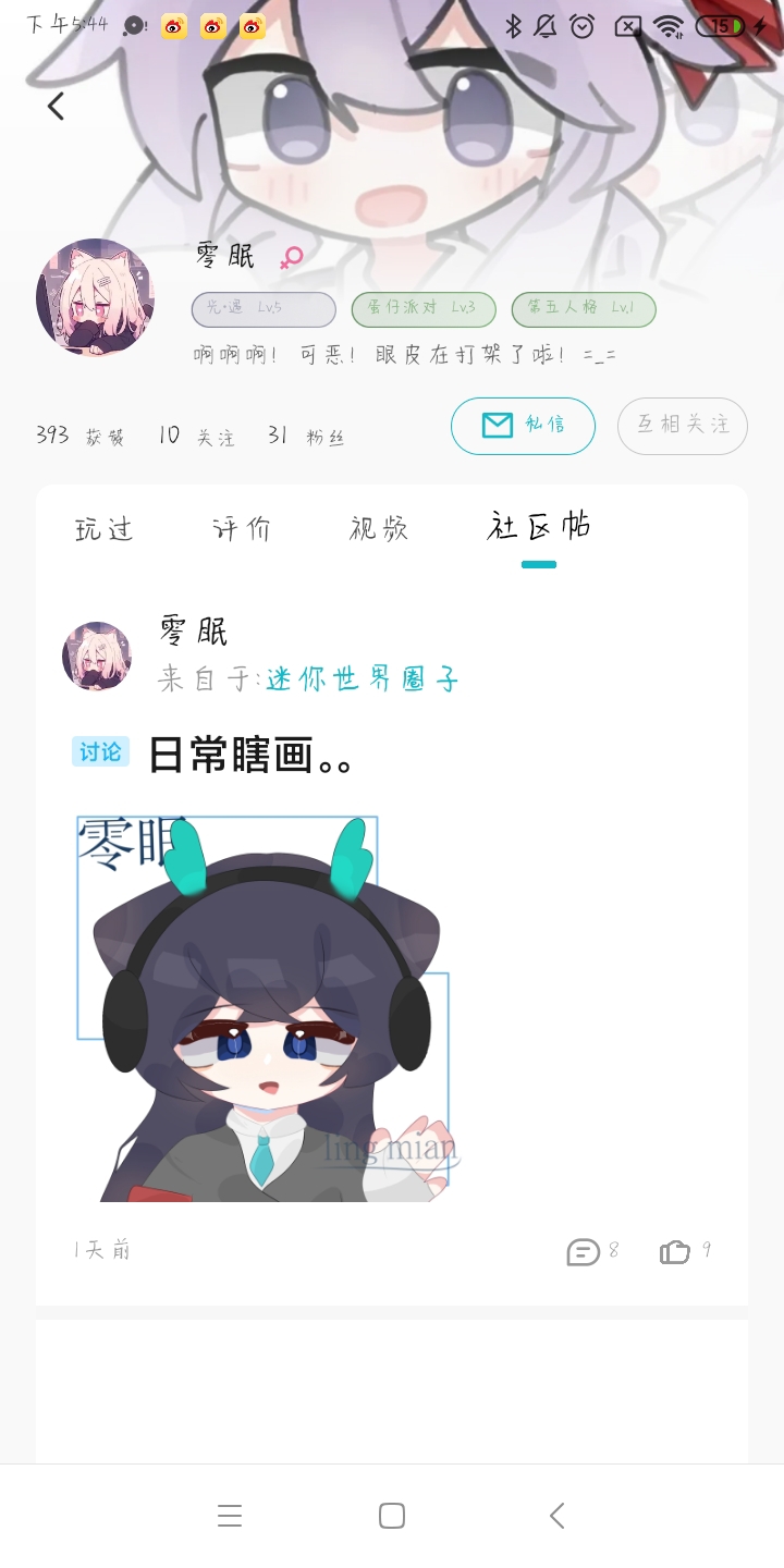 官宣闺蜜 小米游戏中心