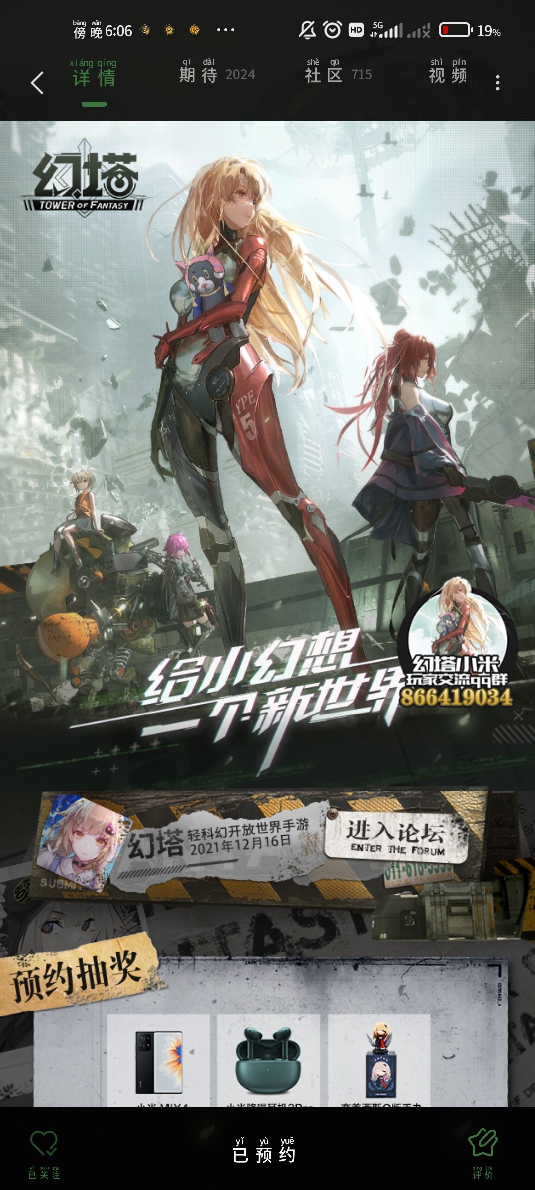 很期待这新游戏