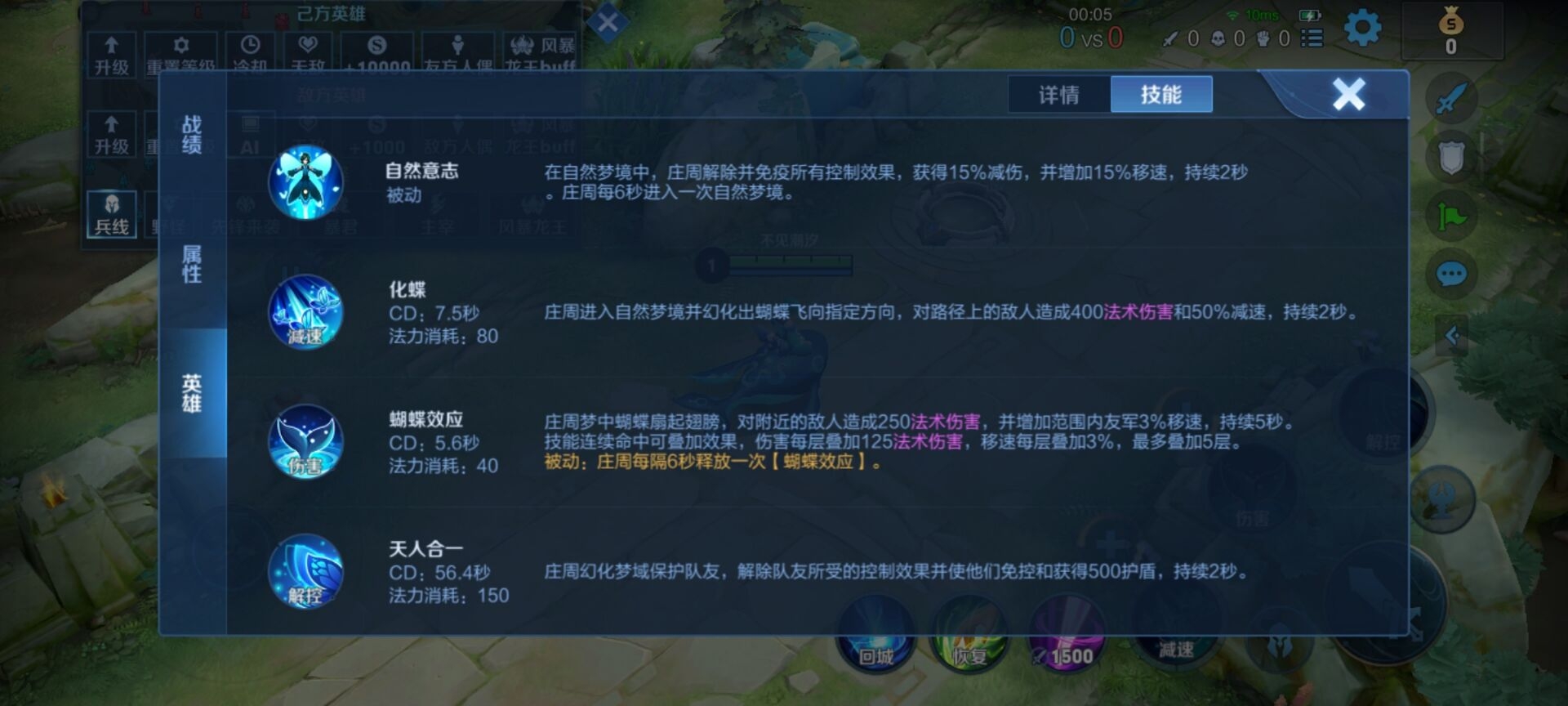 食人鱼庄周出装打法