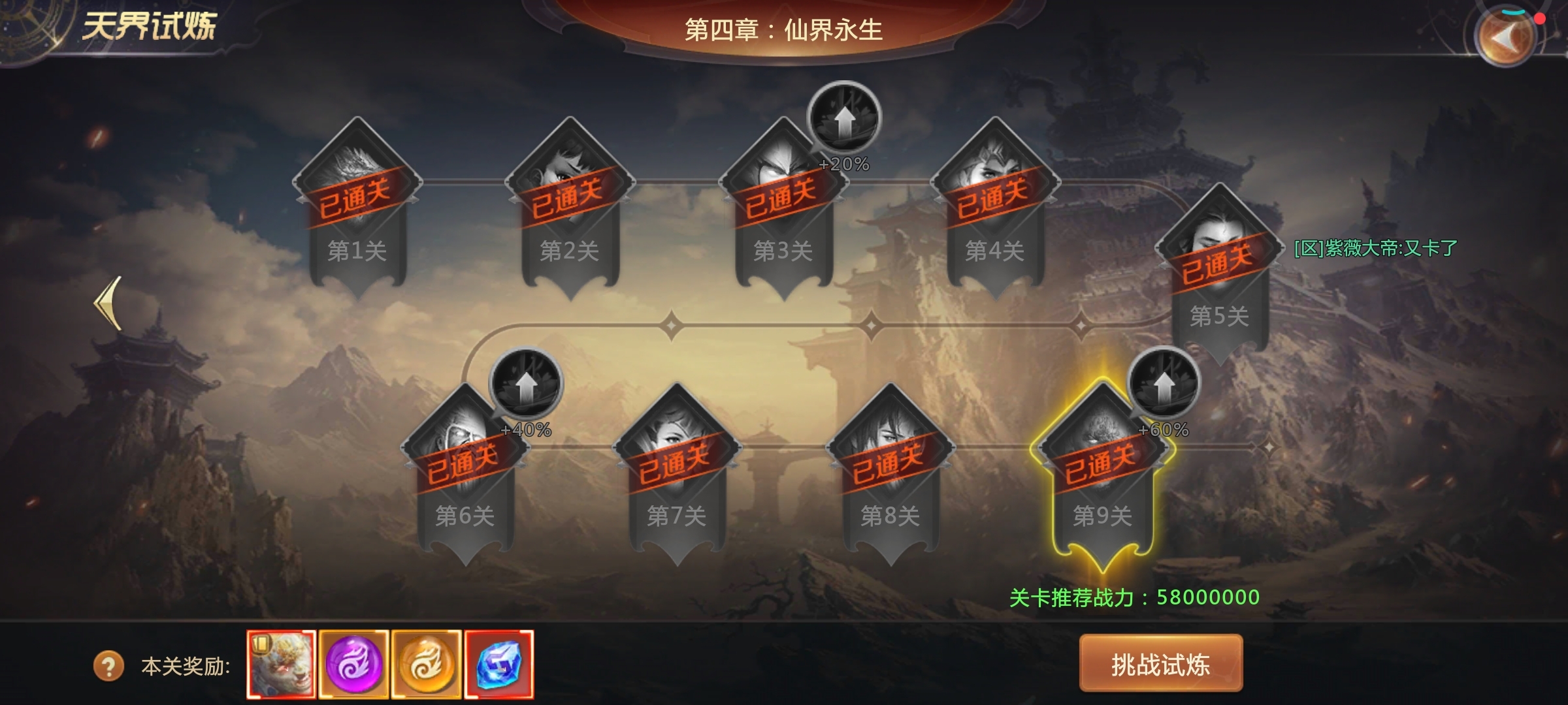 新副本通关达成