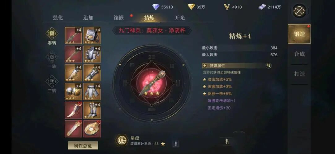 #极品装备#