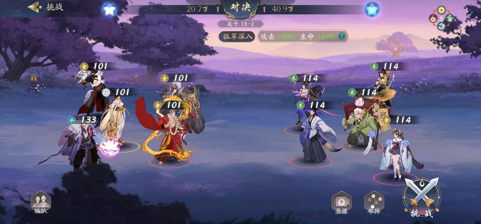 #最强阵容#
