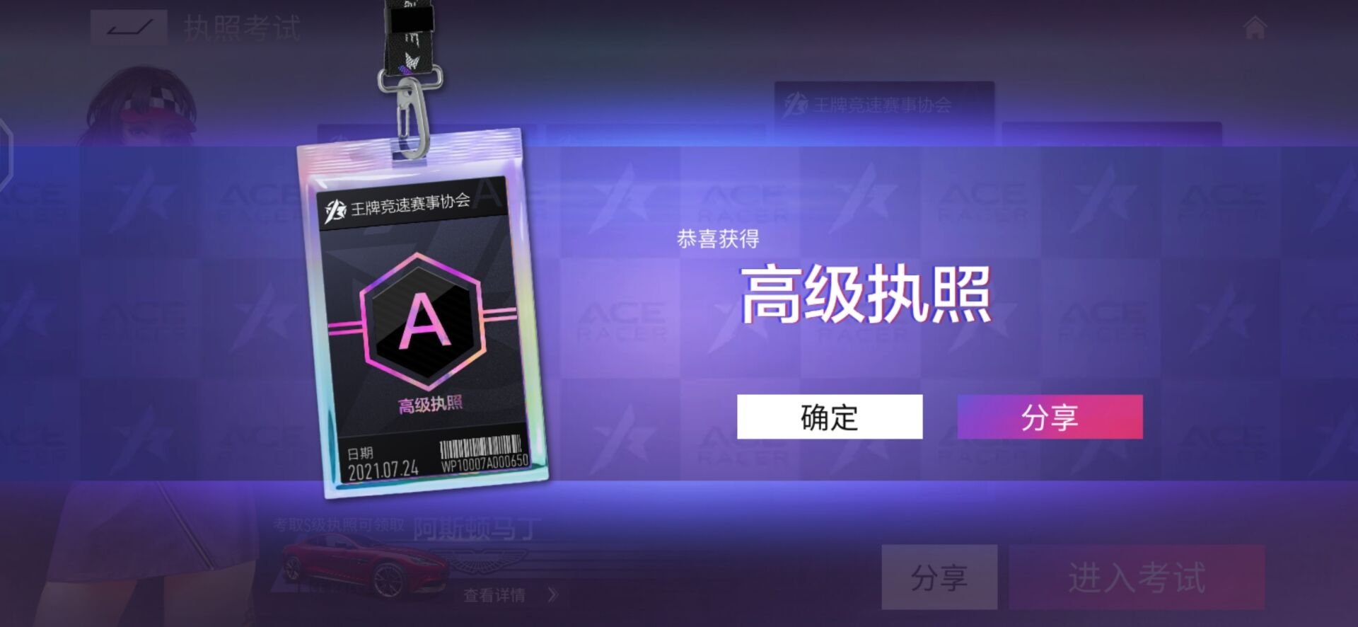 #执照等级#